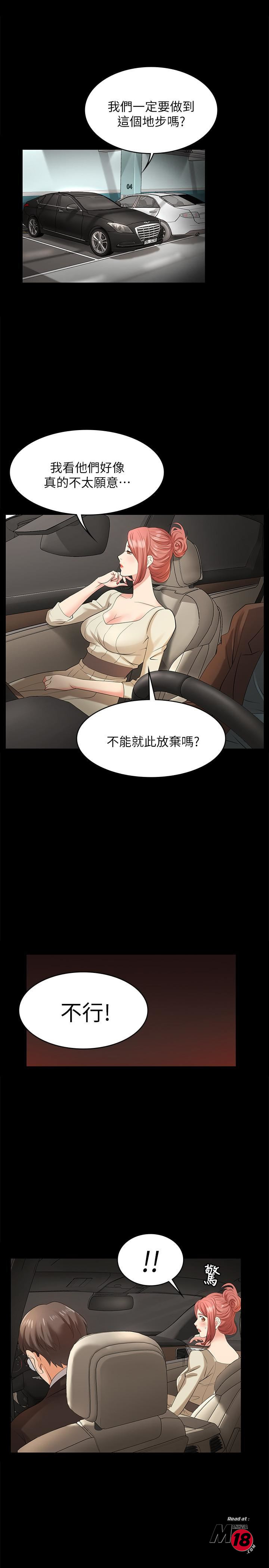 Change Wife Raw Chapter 5 Page 22