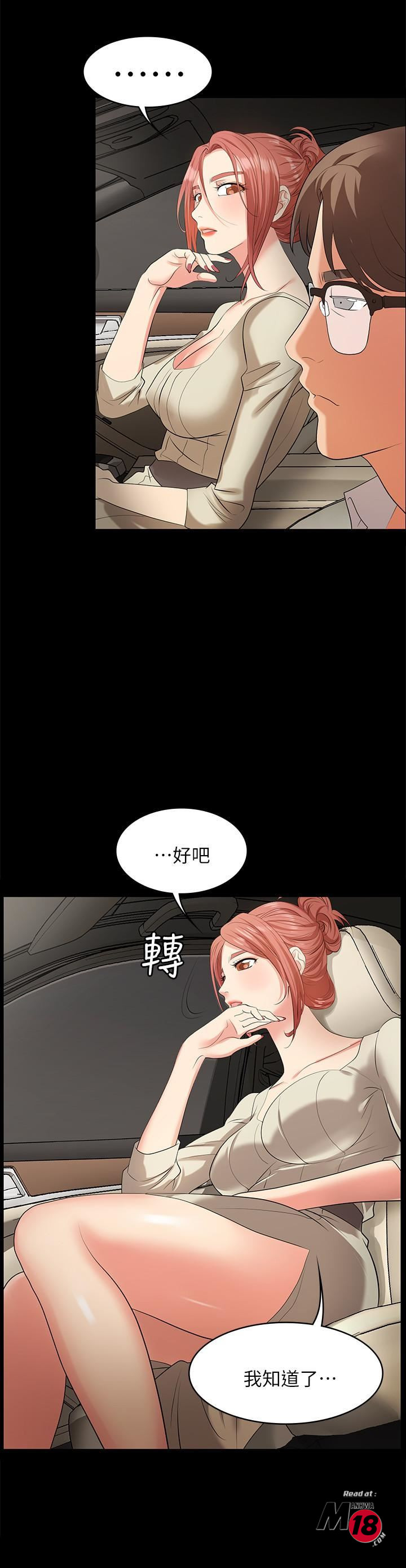 Change Wife Raw Chapter 5 Page 23