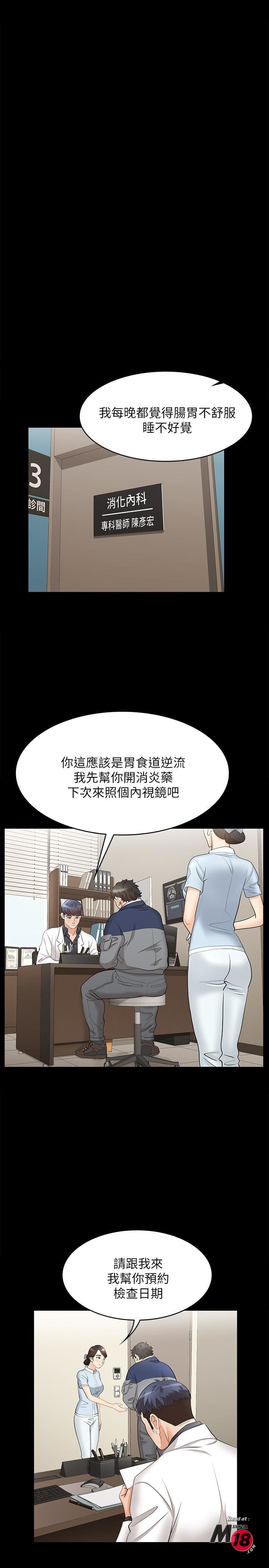 Change Wife Raw Chapter 5 Page 24