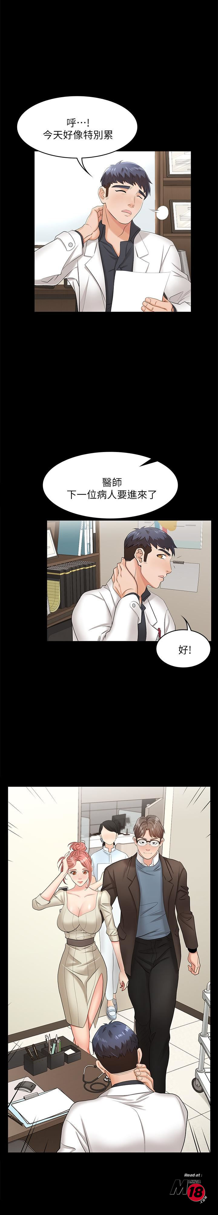 Change Wife Raw Chapter 5 Page 25