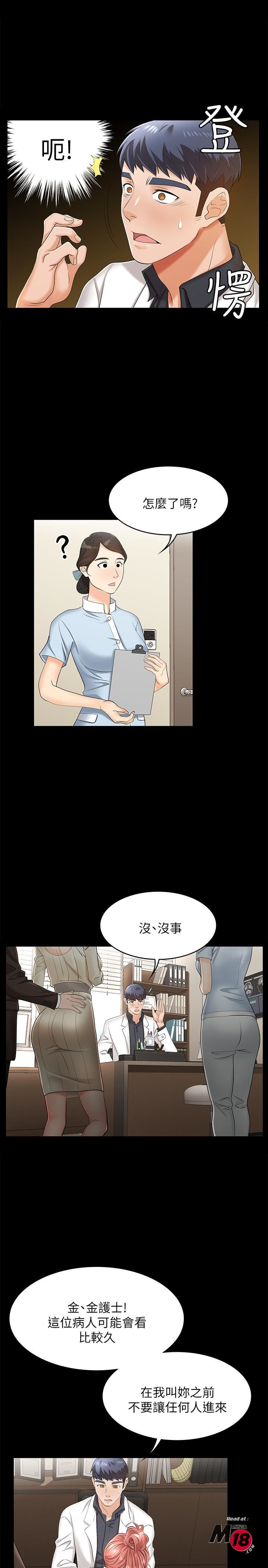 Change Wife Raw Chapter 5 Page 26