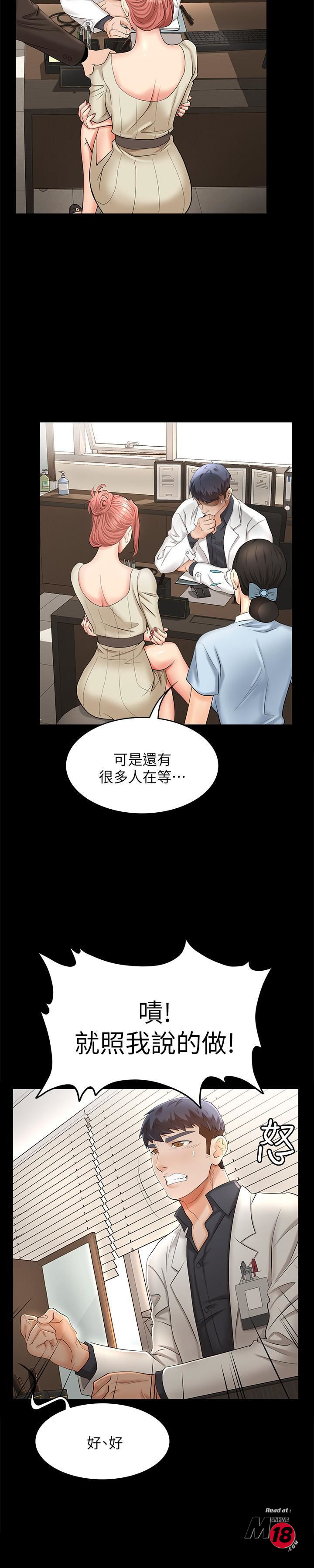 Change Wife Raw Chapter 5 Page 27