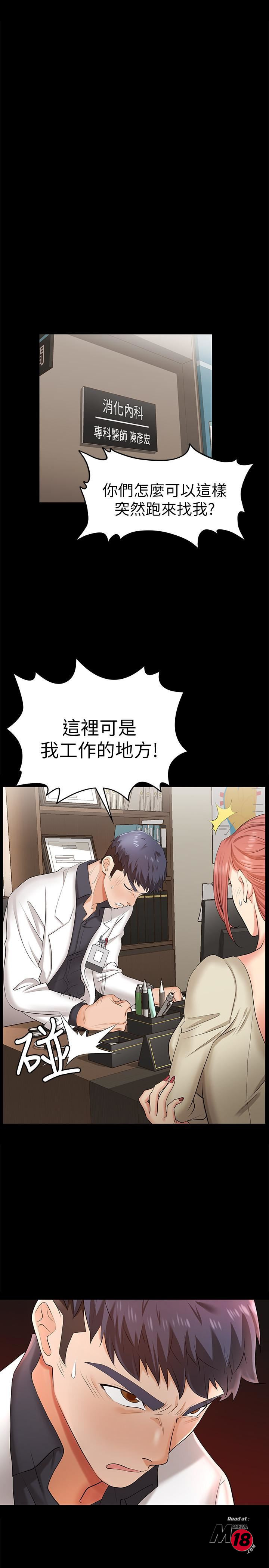 Change Wife Raw Chapter 5 Page 28