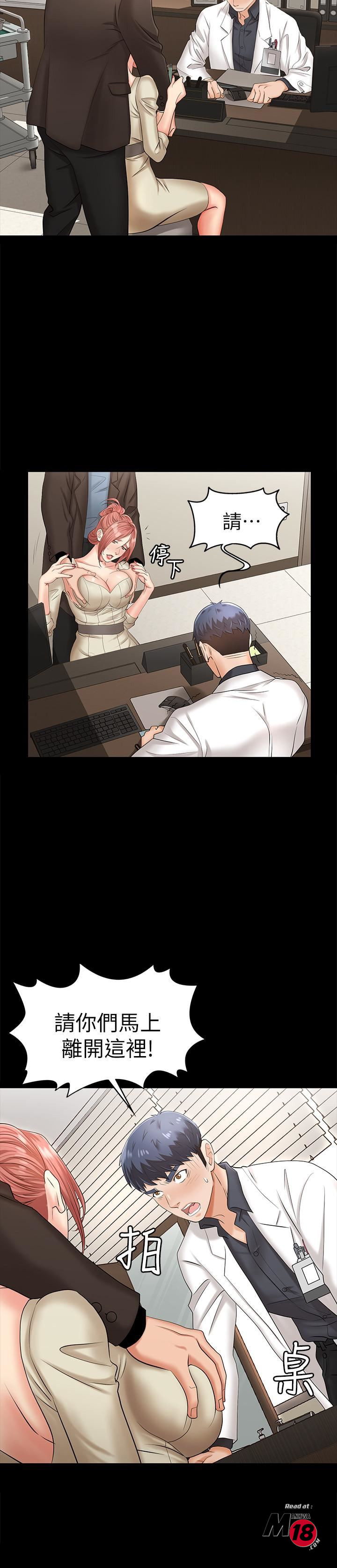 Change Wife Raw Chapter 5 Page 33