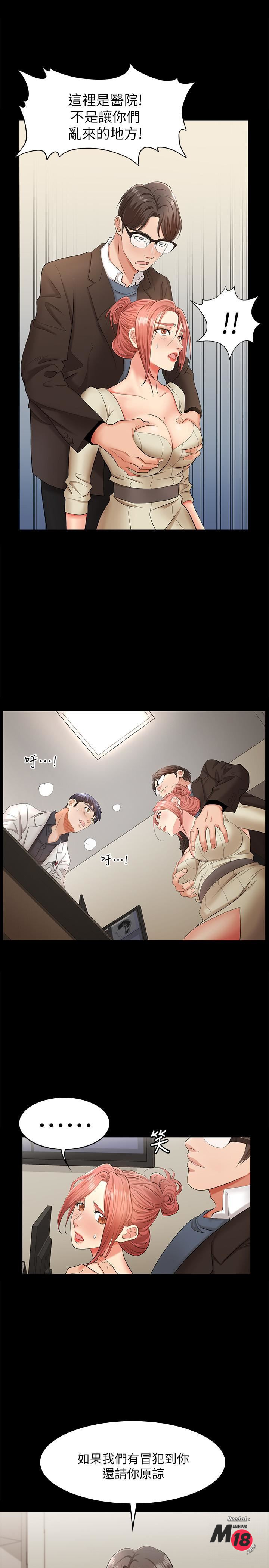 Change Wife Raw Chapter 5 Page 34