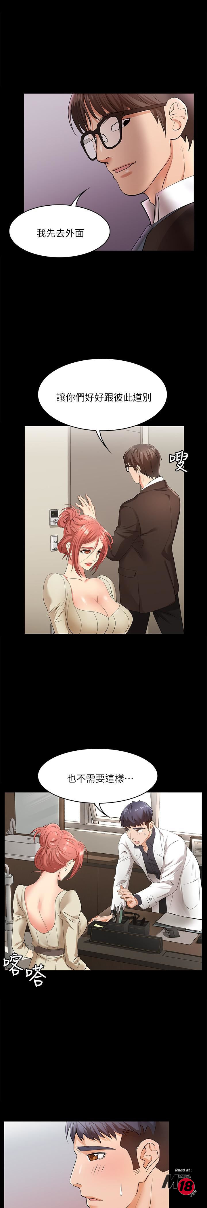 Change Wife Raw Chapter 5 Page 36
