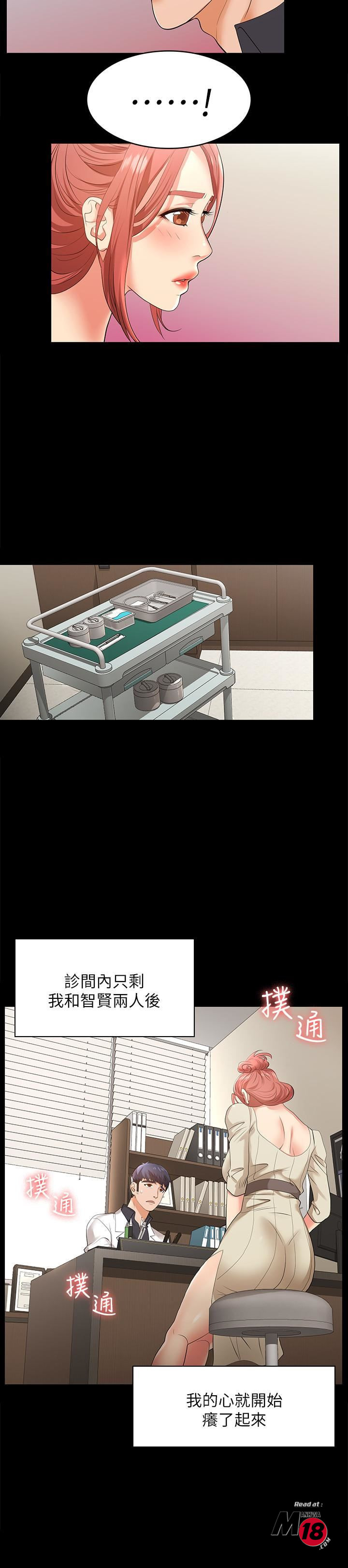 Change Wife Raw Chapter 5 Page 37