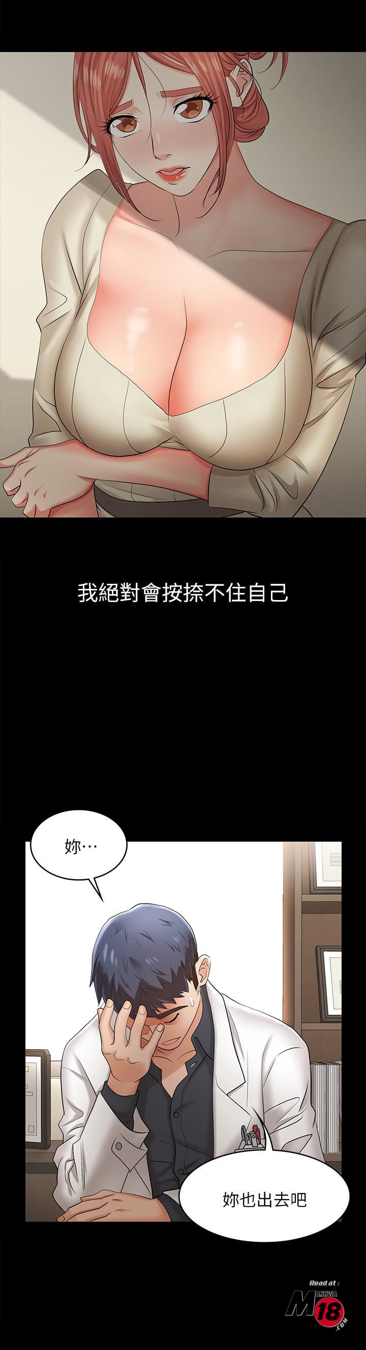 Change Wife Raw Chapter 5 Page 39