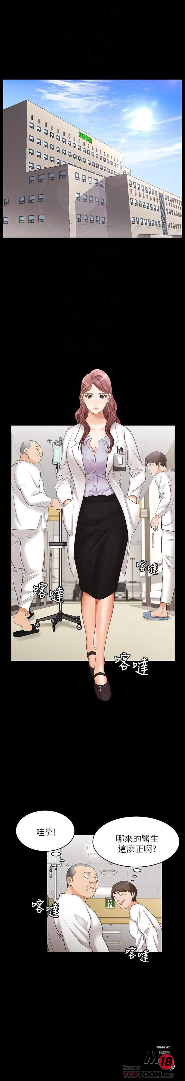 Change Wife Raw Chapter 5 Page 4