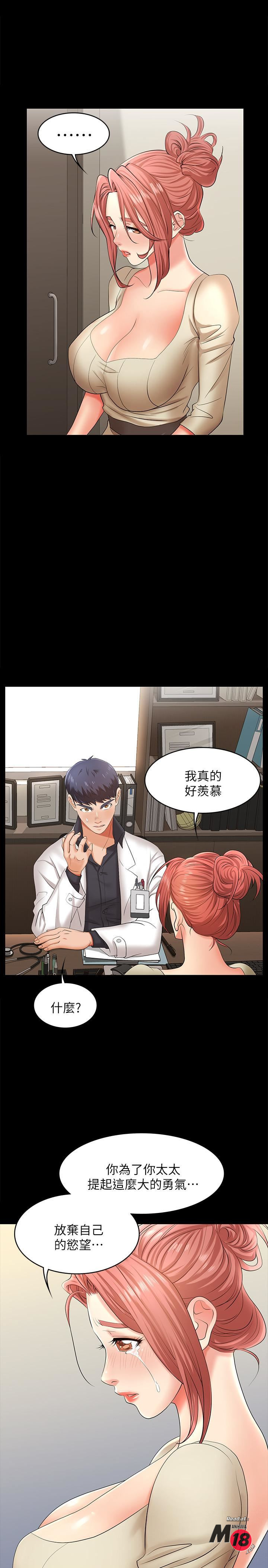 Change Wife Raw Chapter 5 Page 40