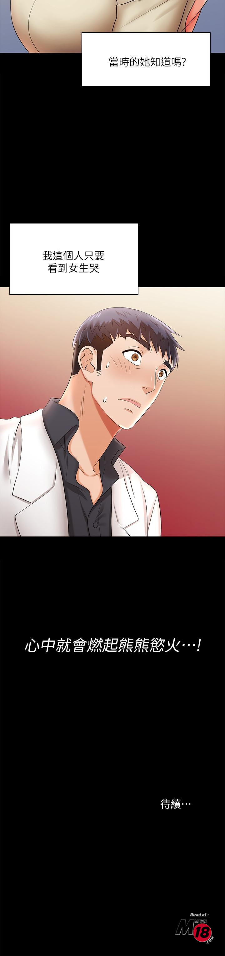 Change Wife Raw Chapter 5 Page 41