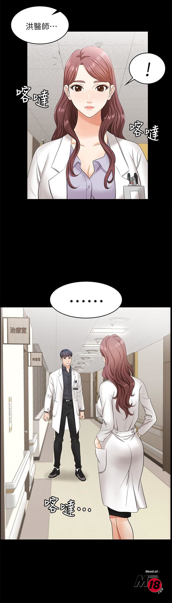 Change Wife Raw Chapter 5 Page 5