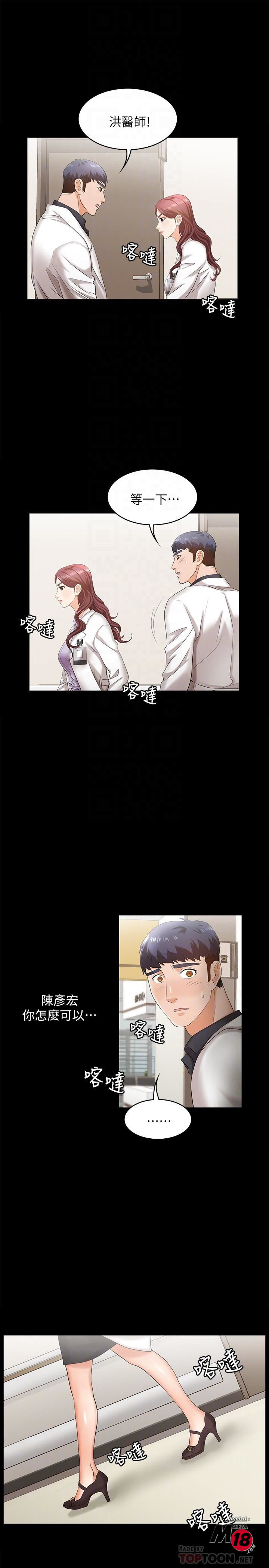 Change Wife Raw Chapter 5 Page 6