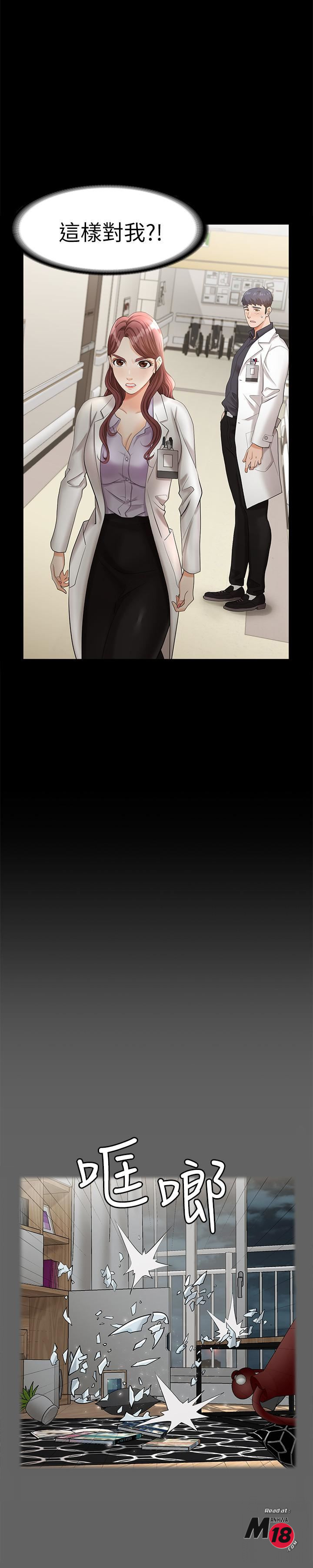 Change Wife Raw Chapter 5 Page 7