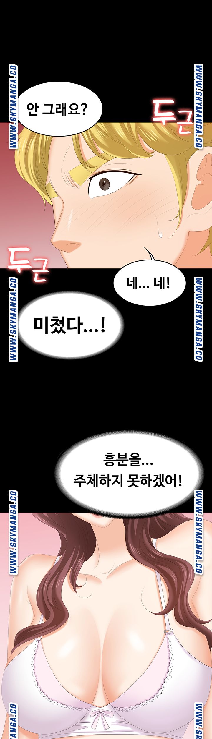 Change Wife Raw Chapter 49 Page 10