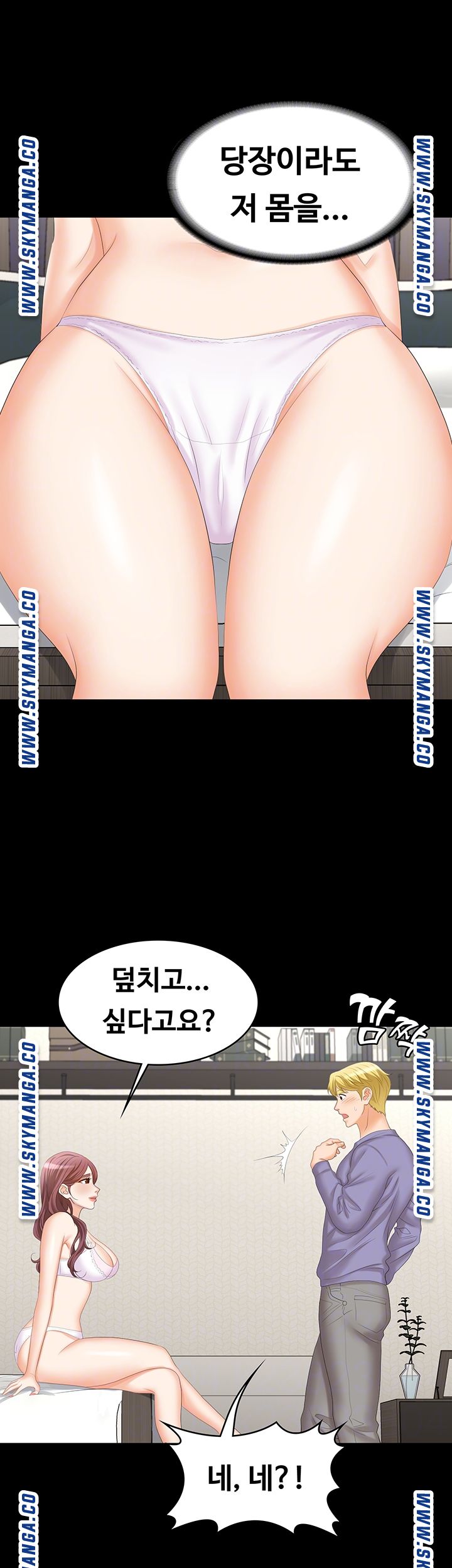 Change Wife Raw Chapter 49 Page 12
