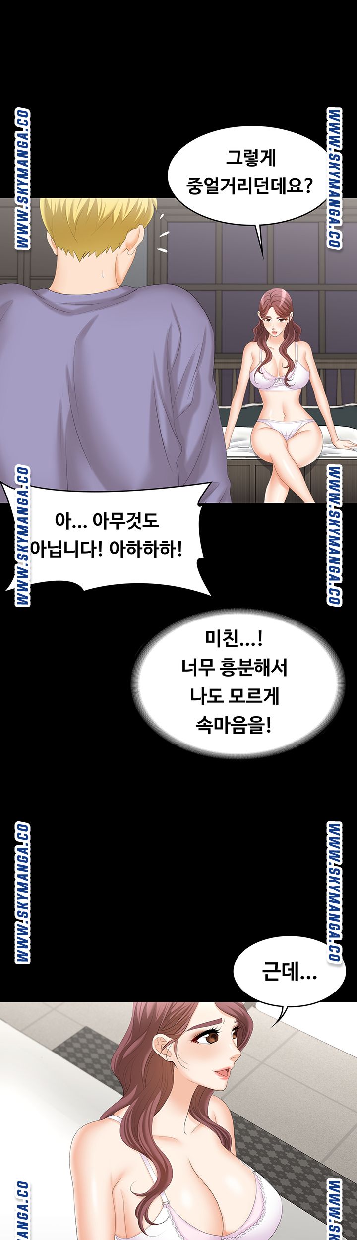 Change Wife Raw Chapter 49 Page 13