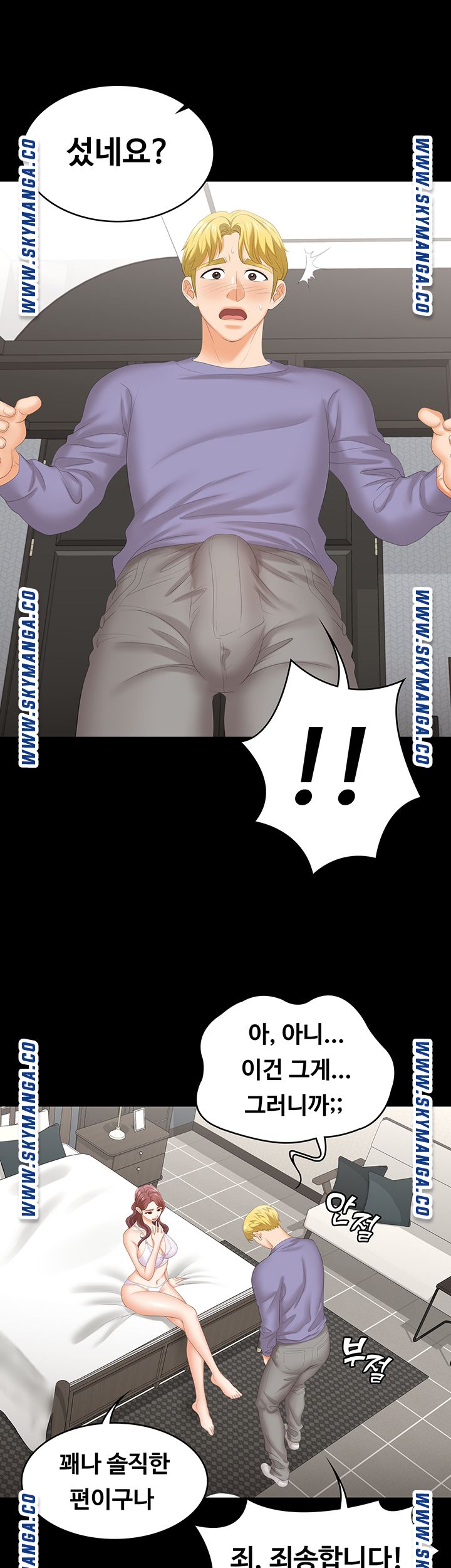 Change Wife Raw Chapter 49 Page 15