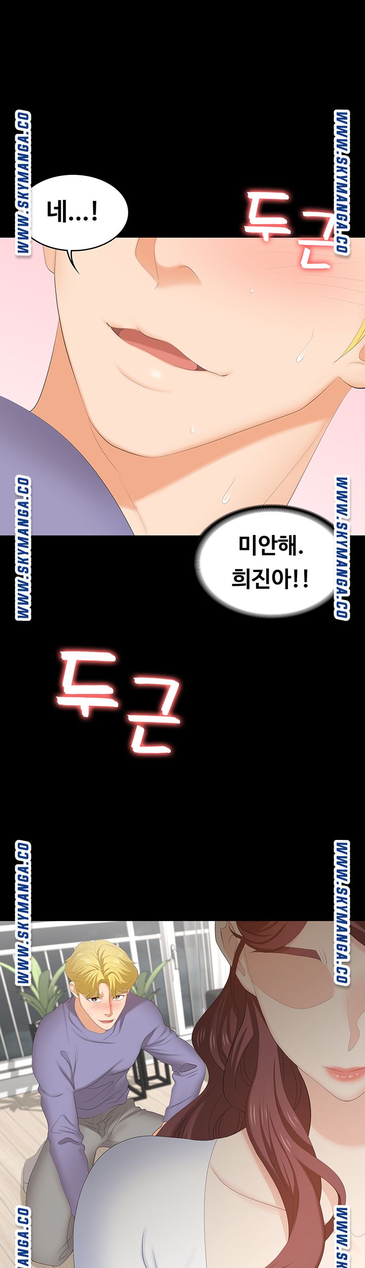 Change Wife Raw Chapter 49 Page 2