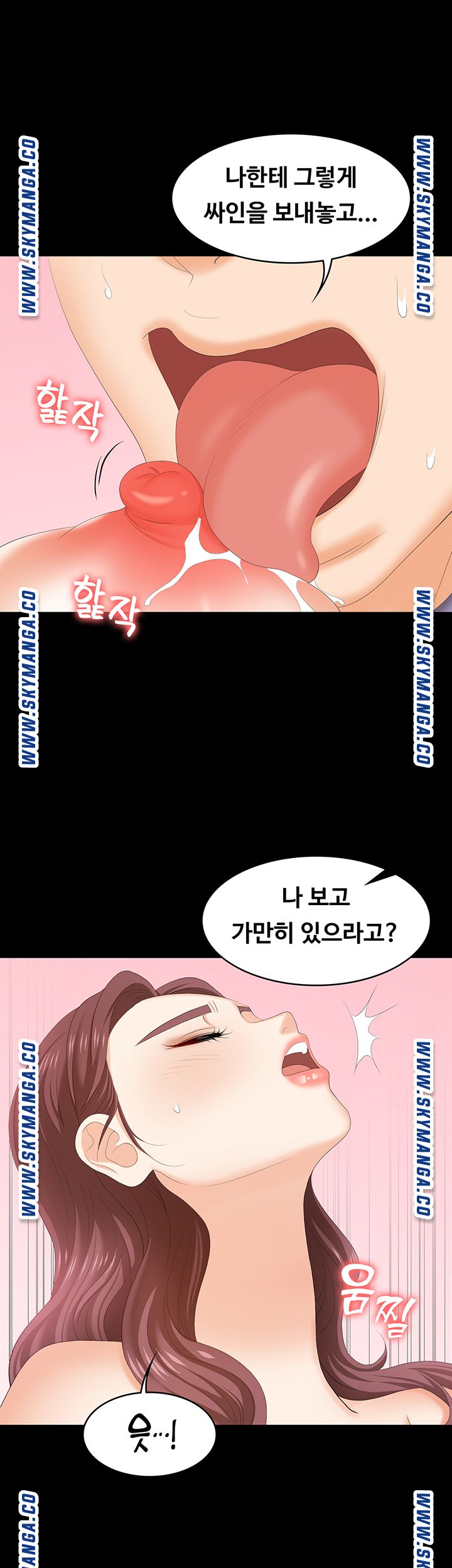 Change Wife Raw Chapter 49 Page 23