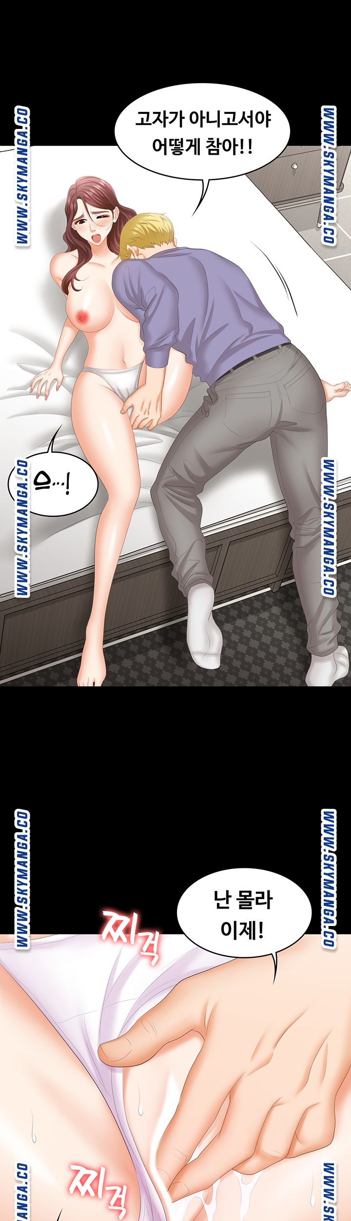 Change Wife Raw Chapter 49 Page 25