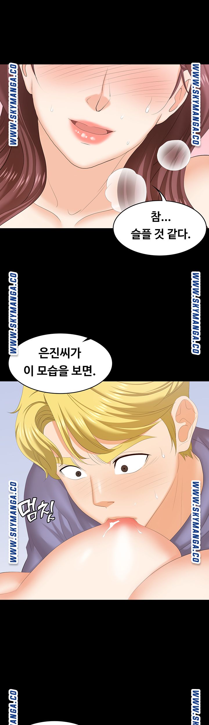Change Wife Raw Chapter 49 Page 27