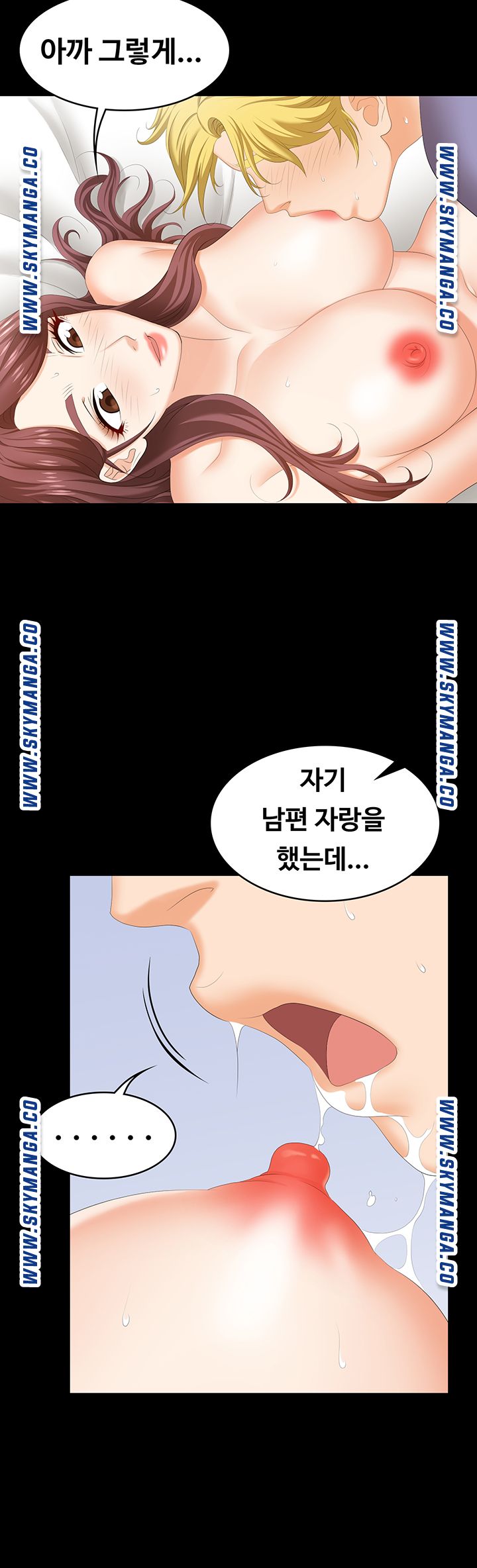Change Wife Raw Chapter 49 Page 28