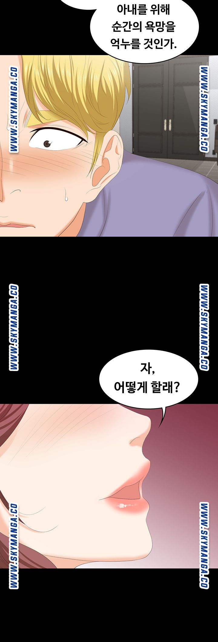 Change Wife Raw Chapter 49 Page 30