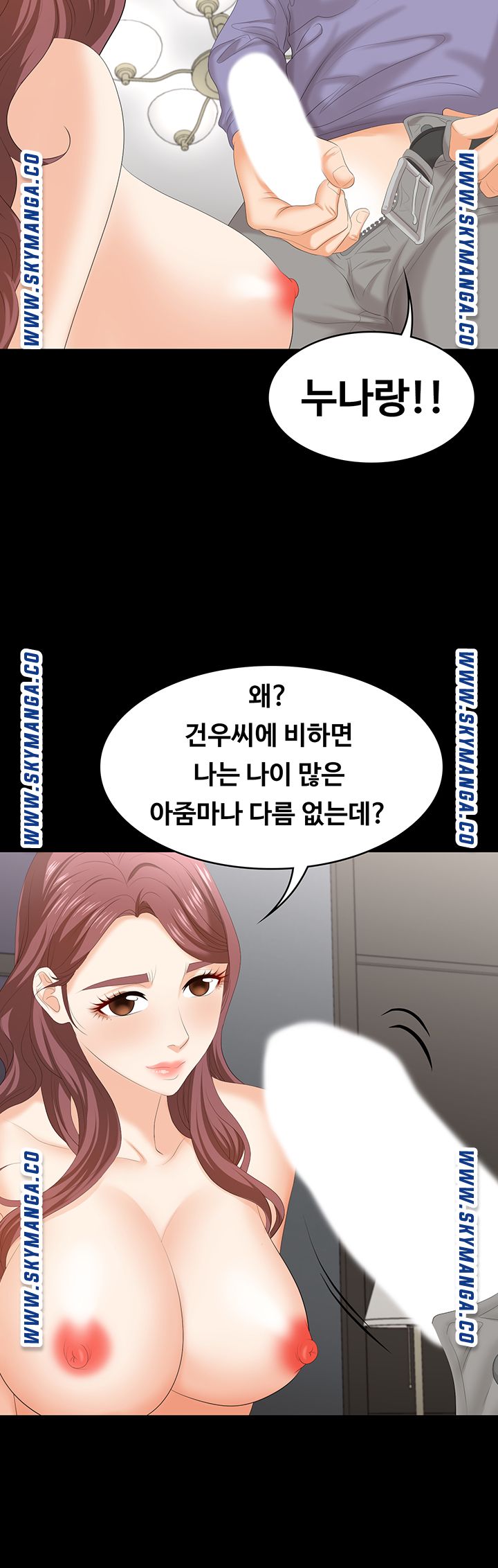 Change Wife Raw Chapter 49 Page 32