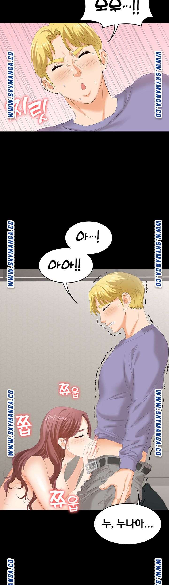 Change Wife Raw Chapter 49 Page 34