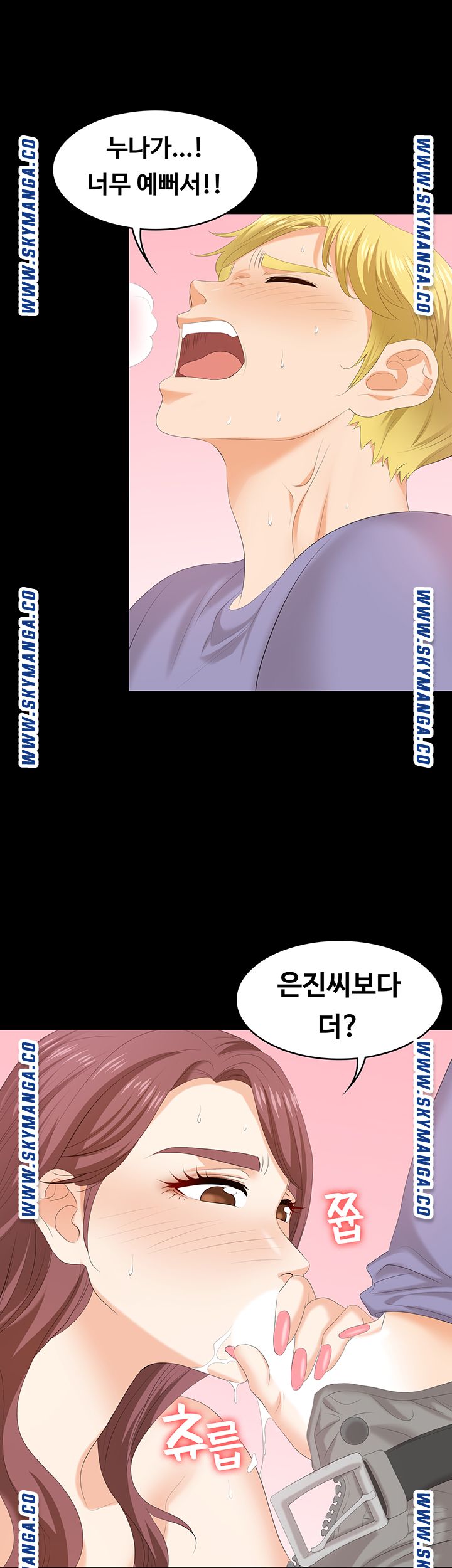 Change Wife Raw Chapter 49 Page 37