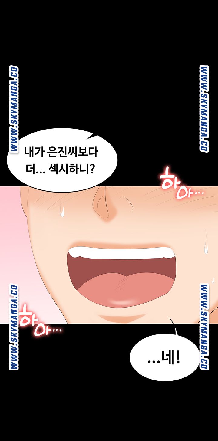 Change Wife Raw Chapter 49 Page 38