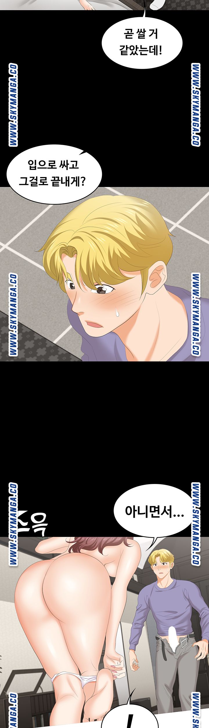 Change Wife Raw Chapter 49 Page 43