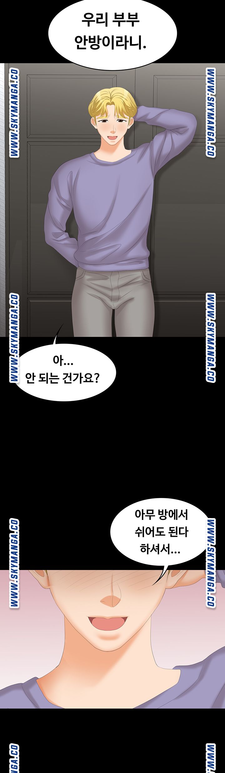 Change Wife Raw Chapter 49 Page 5