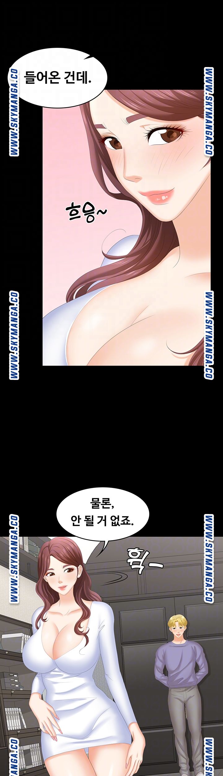 Change Wife Raw Chapter 49 Page 6