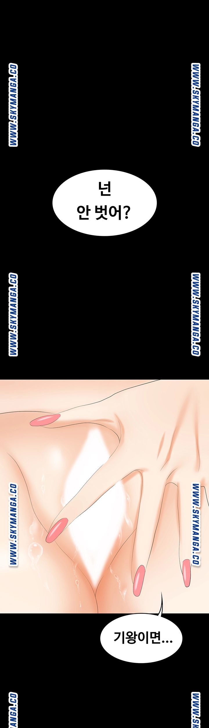 Change Wife Raw Chapter 50 Page 1