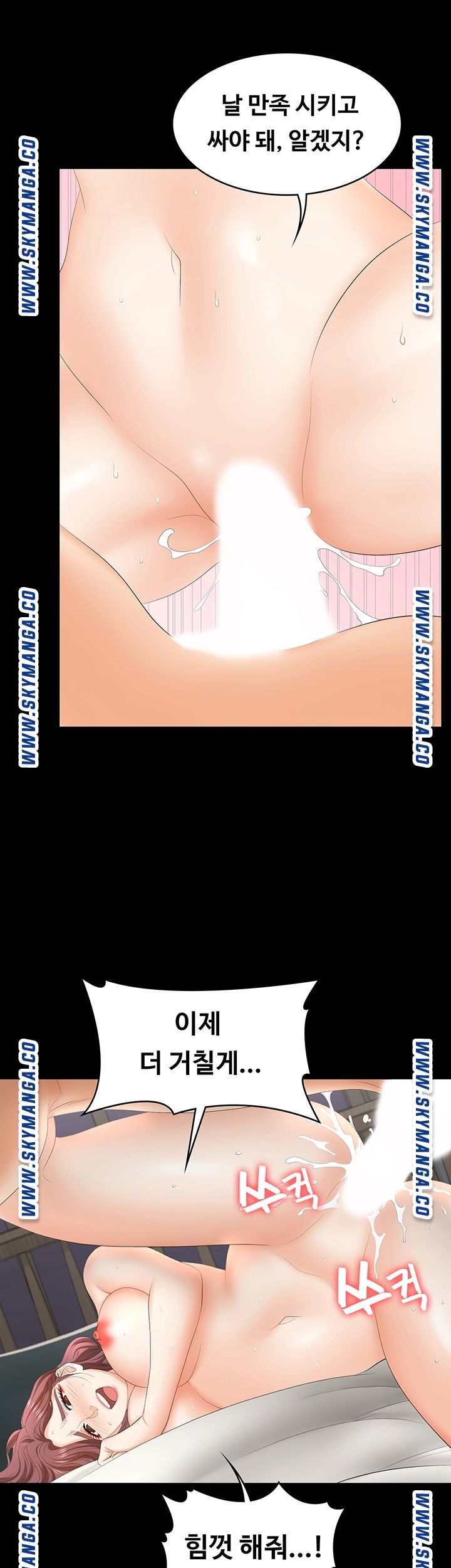 Change Wife Raw Chapter 50 Page 10