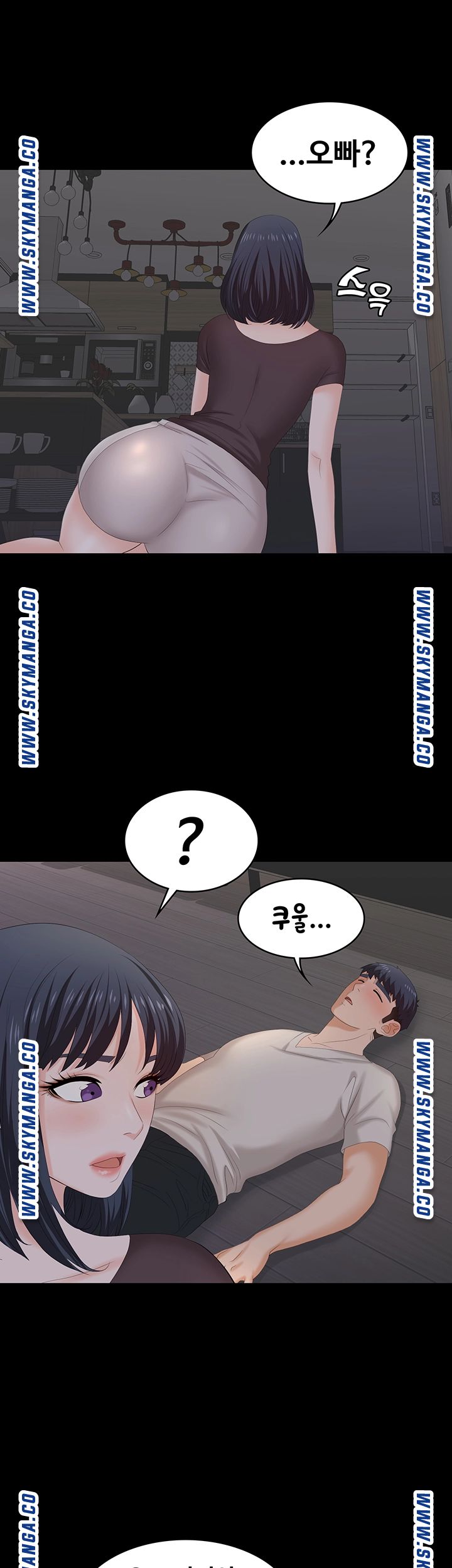 Change Wife Raw Chapter 50 Page 15