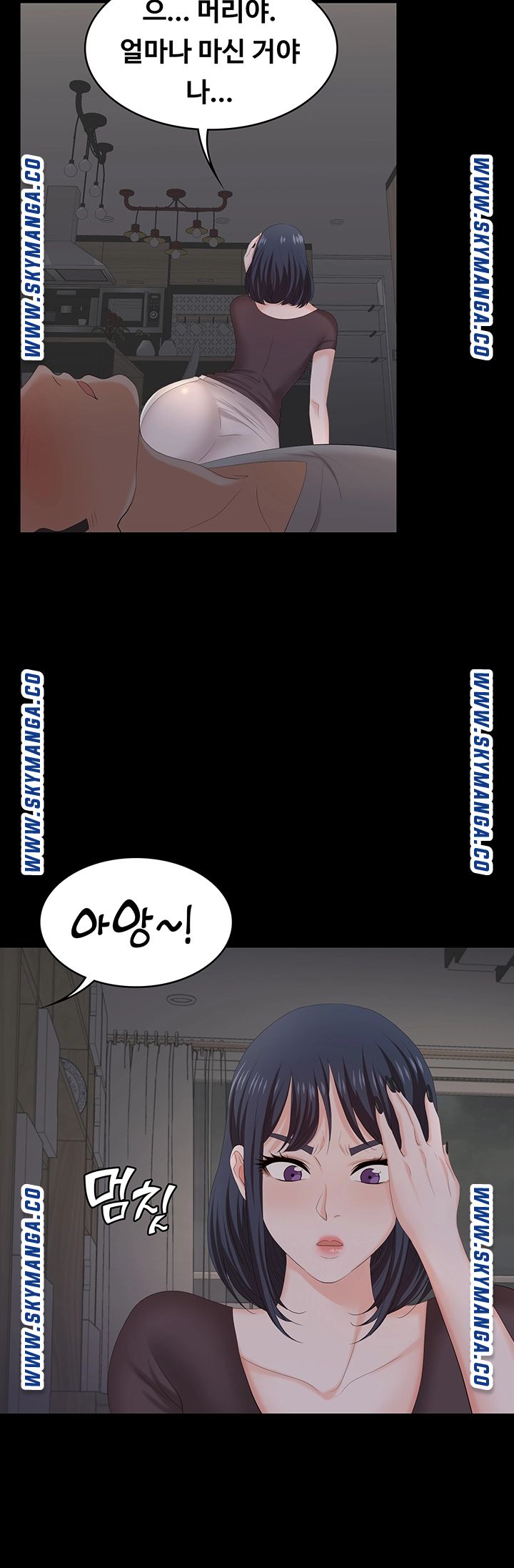 Change Wife Raw Chapter 50 Page 16