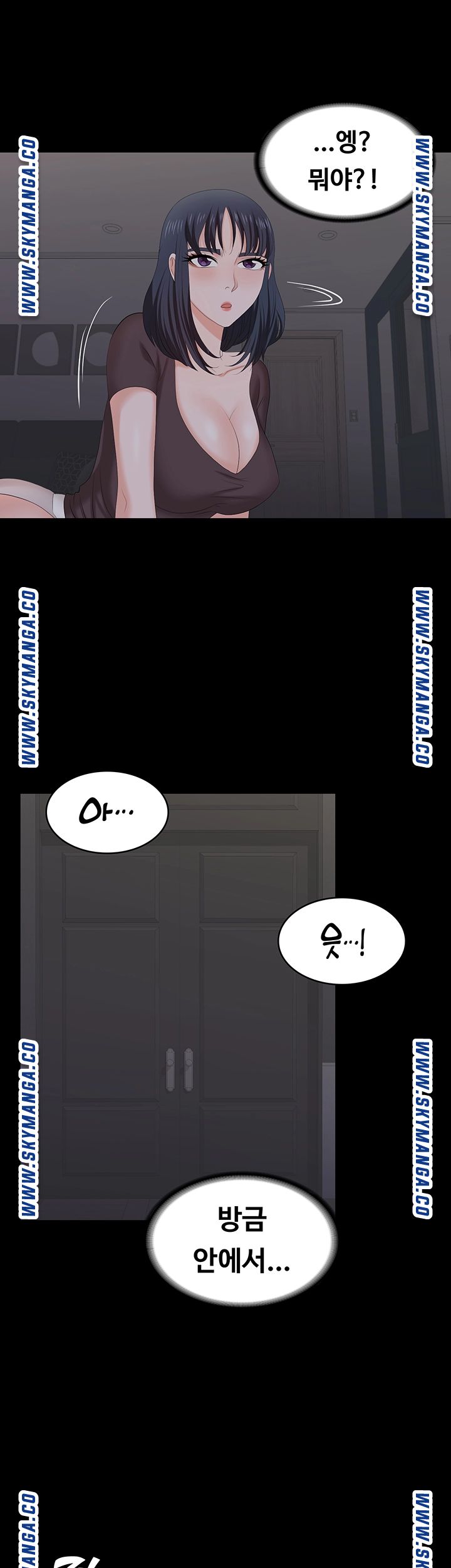Change Wife Raw Chapter 50 Page 17