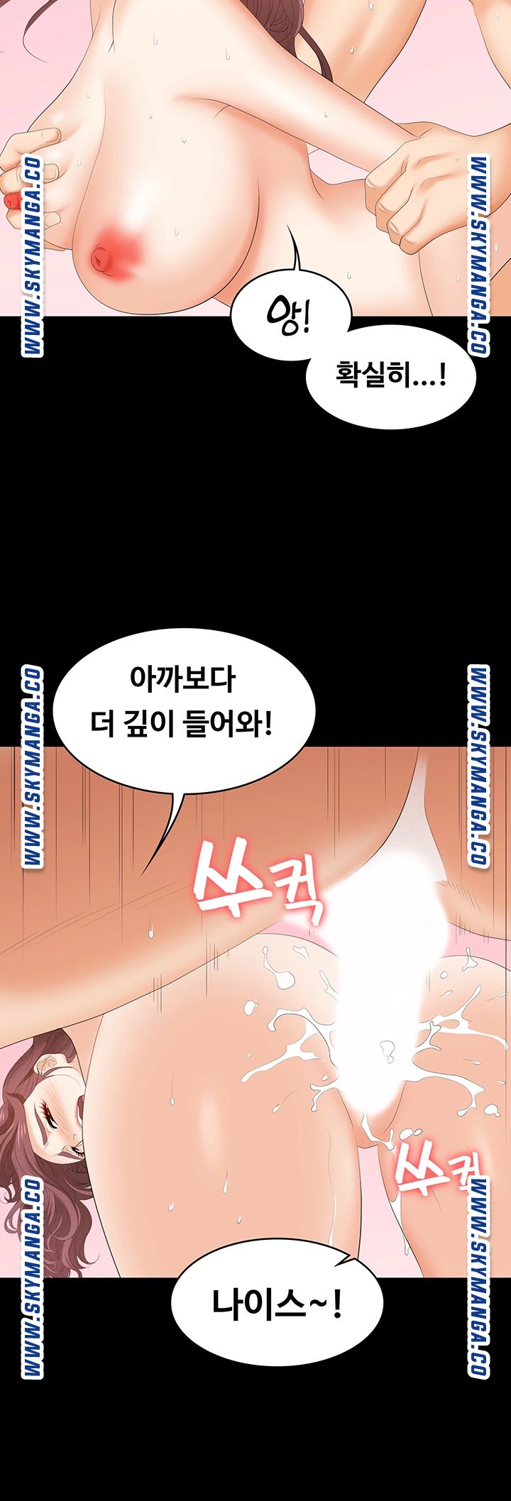 Change Wife Raw Chapter 50 Page 23