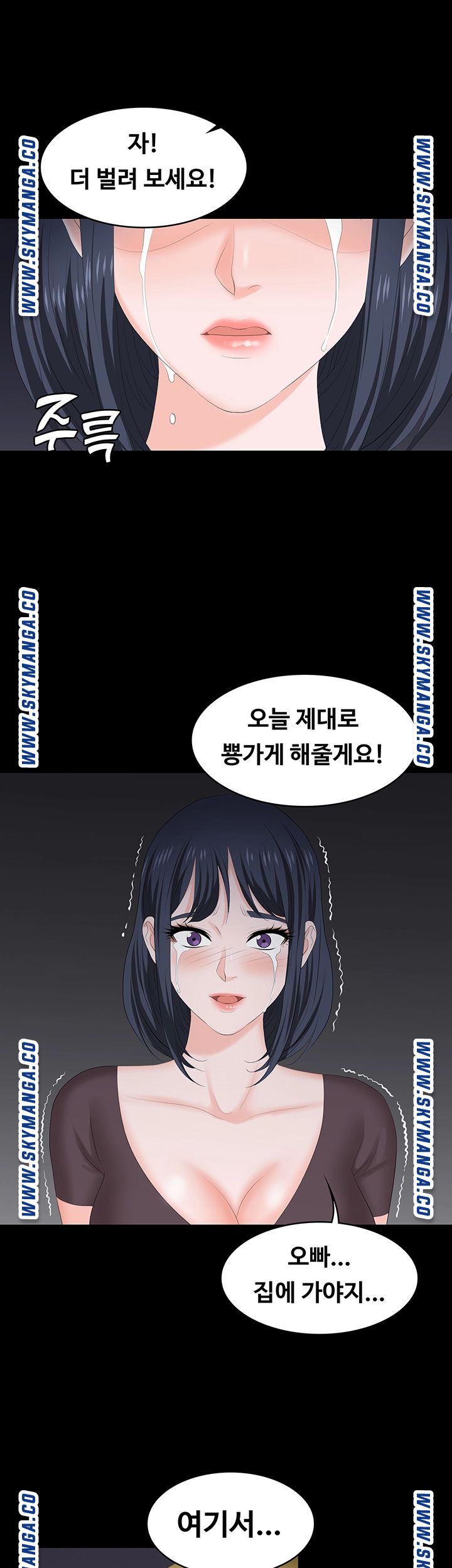 Change Wife Raw Chapter 50 Page 24