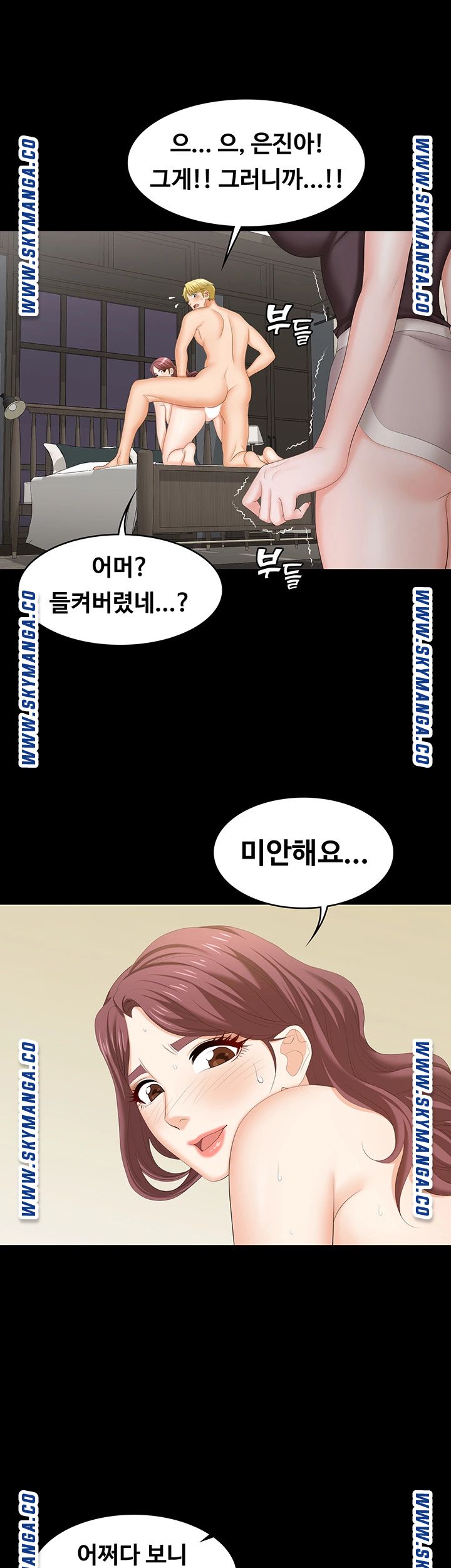 Change Wife Raw Chapter 50 Page 27