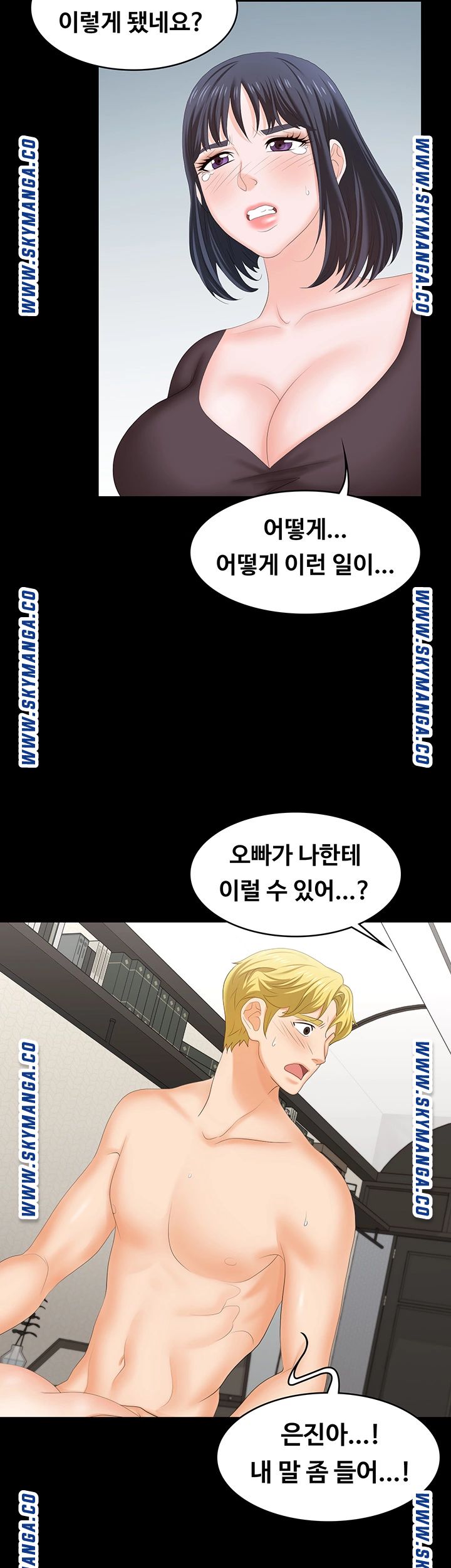 Change Wife Raw Chapter 50 Page 28