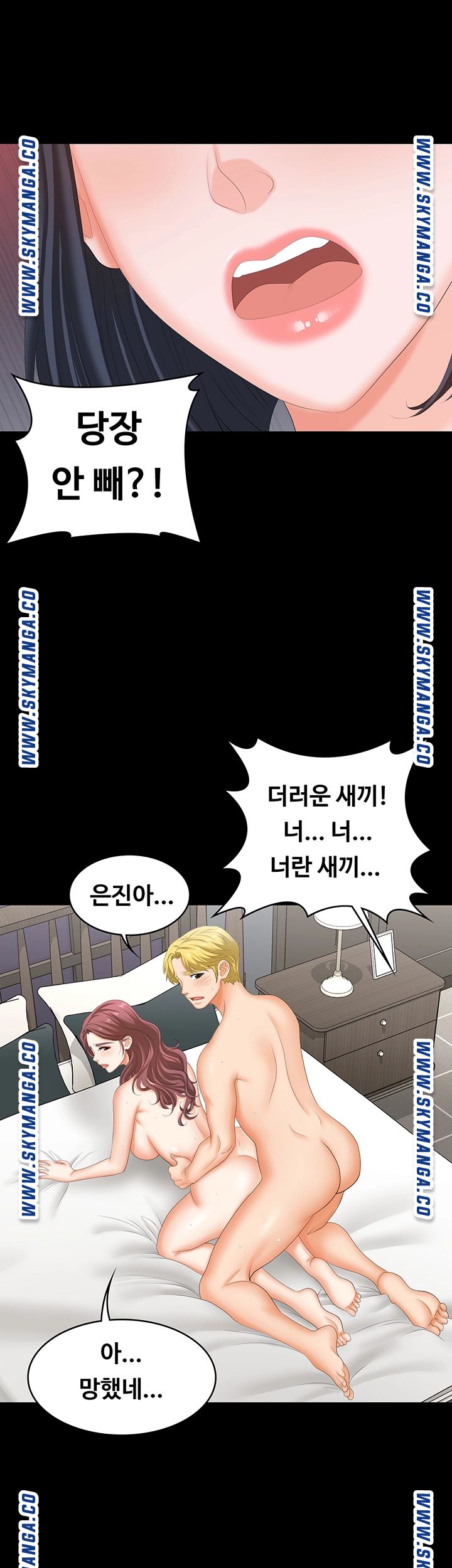 Change Wife Raw Chapter 50 Page 30