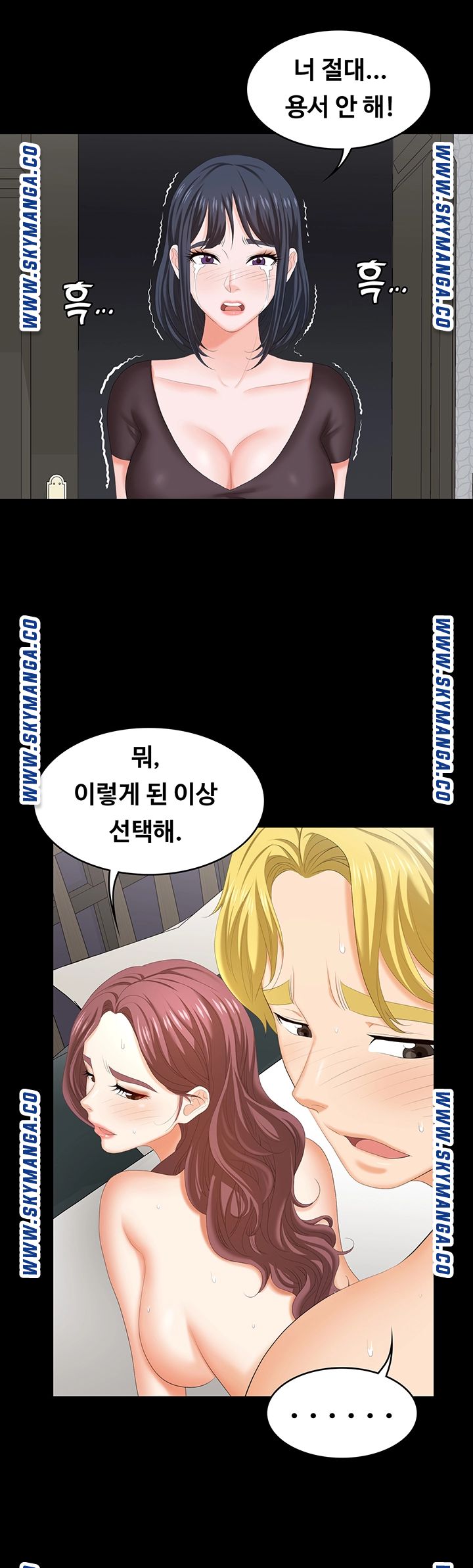 Change Wife Raw Chapter 50 Page 31