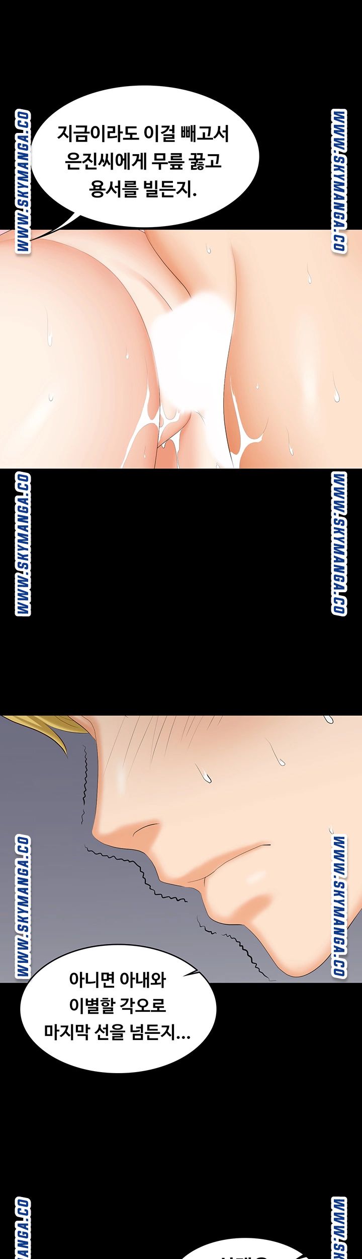 Change Wife Raw Chapter 50 Page 32