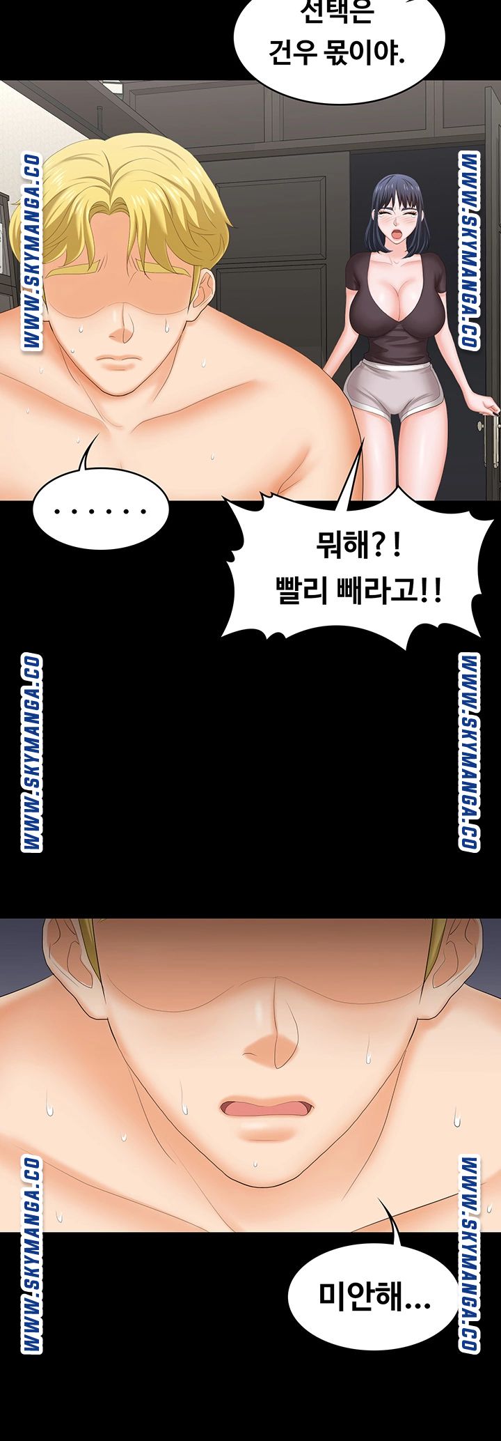 Change Wife Raw Chapter 50 Page 33