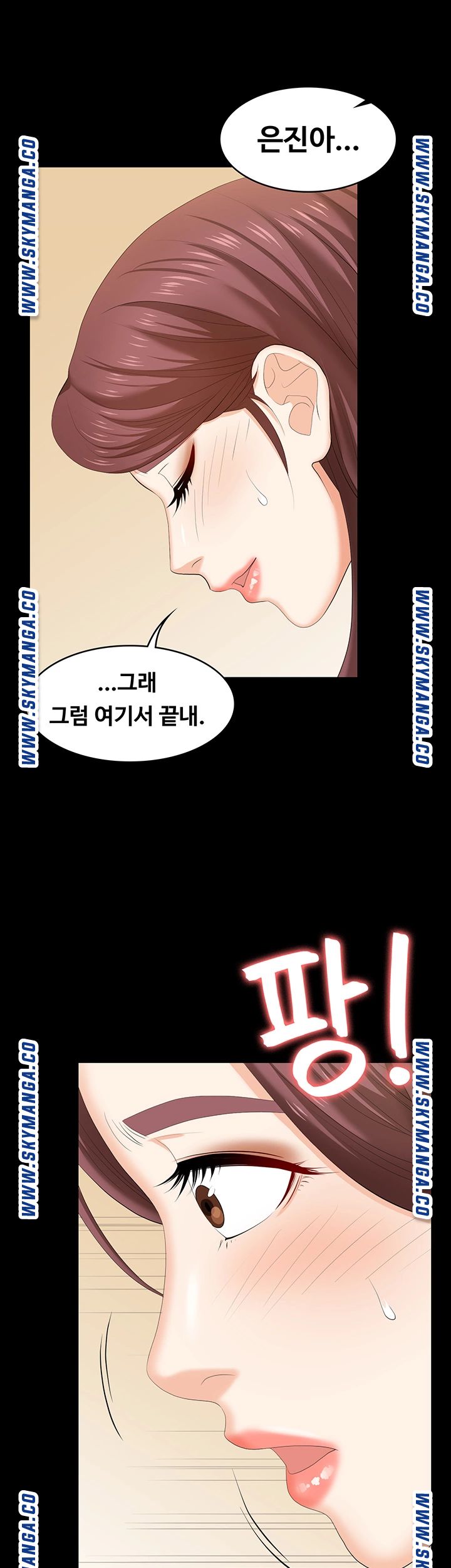 Change Wife Raw Chapter 50 Page 34