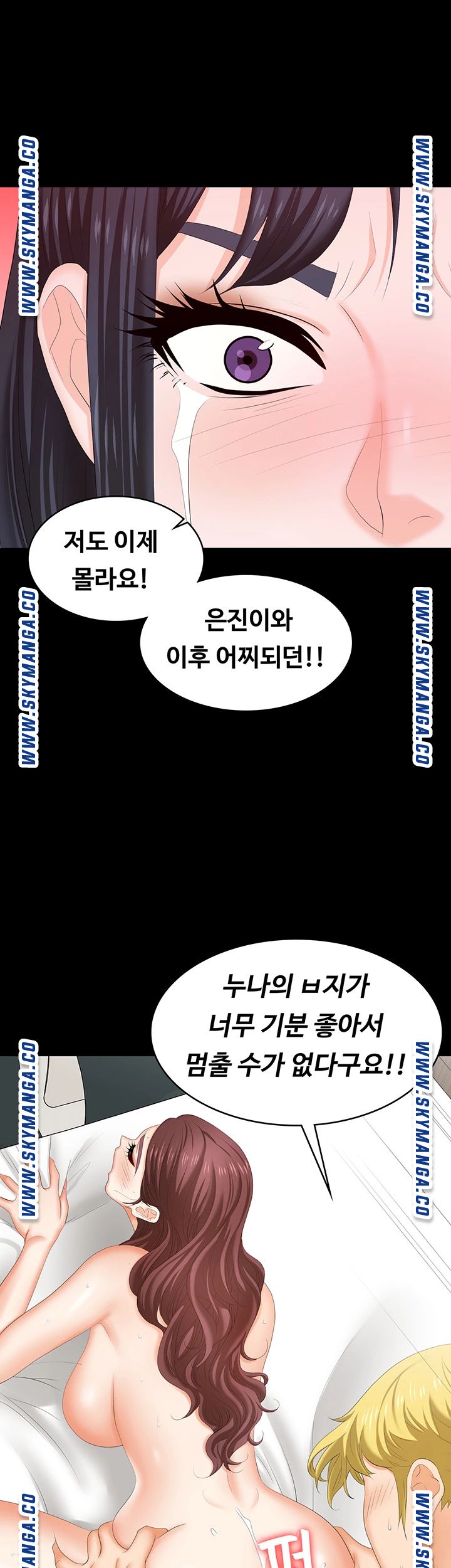 Change Wife Raw Chapter 50 Page 37